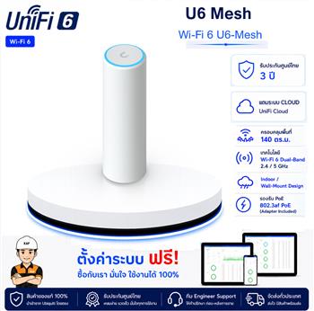 U6-Mesh - kapnetwork