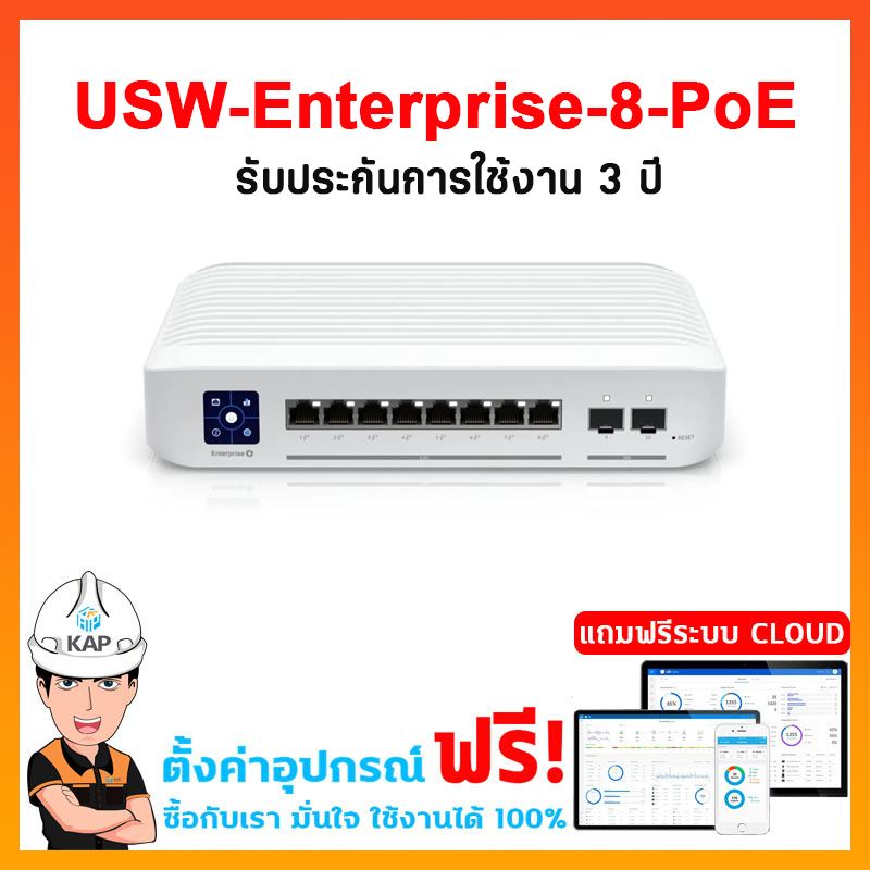 Ubiquiti UniFi Enterprise Switch 8 Port 2.5Gbps PoE 120W