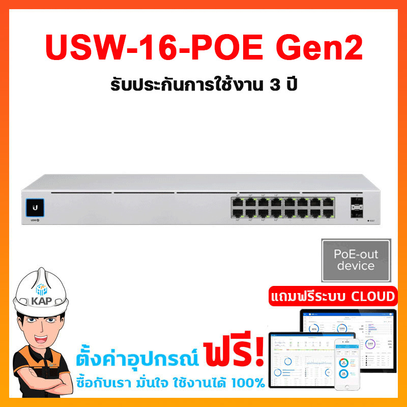 Ubiquiti Networks UniFi Switch Lite 16 PoE L2 (USW-LITE-16-POE)